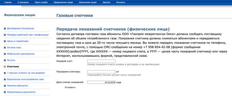 Когда и как часто нужно передавать показания счетчика