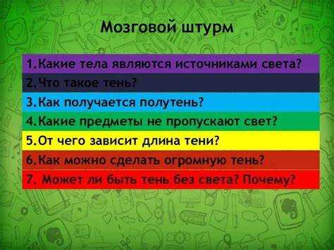 Принцип работы естественных источников света