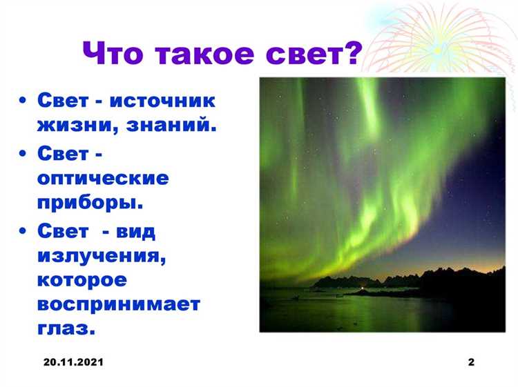 Роль температуры в светоизлучении тел