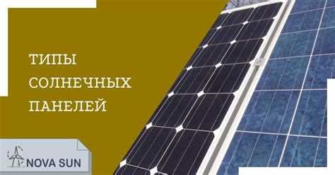 Сравнение срока службы разных типов солнечных элементов