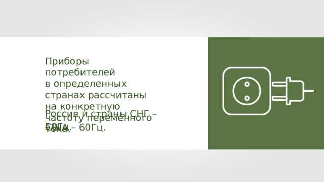 Какие трансформаторы используют около электростанций физика 9 класс