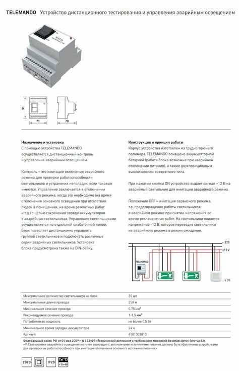 Требования к автономным источникам питания