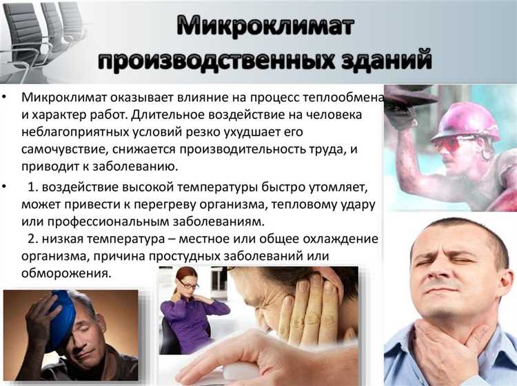 Нормы относительной влажности в помещениях с разным назначением