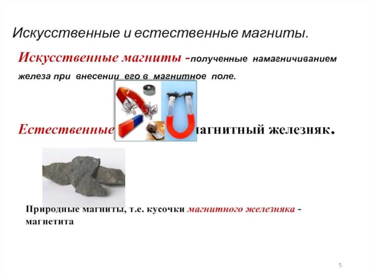 Как определить, будет ли материал реагировать на магнит