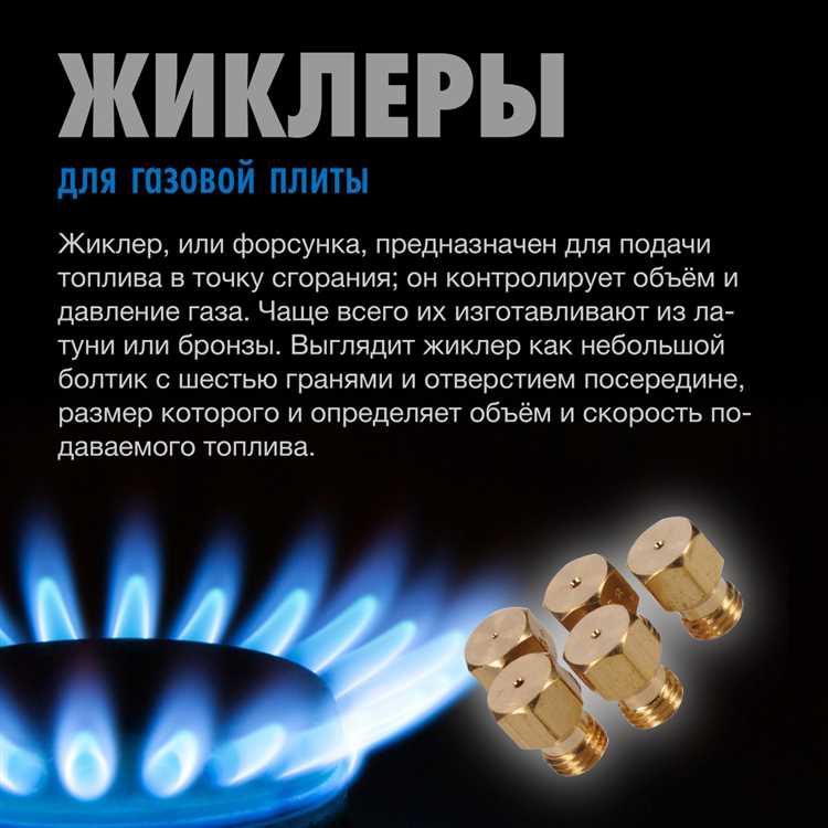 Какие жиклеры для баллонного газа на газовую плиту
