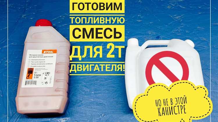 Какое масло заливать в триммер бензиновый 2х тактный