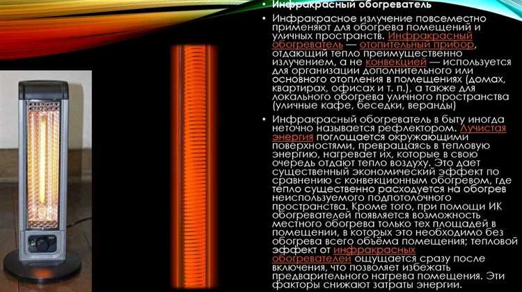 Сушка строительных материалов с помощью инфракрасного нагрева