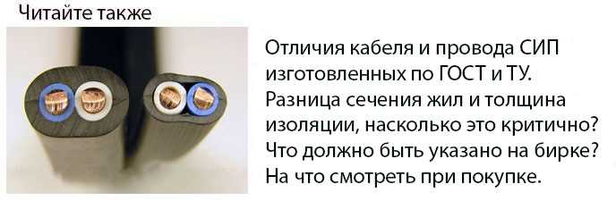 Какое сечение алюминиевого провода в старых квартирах