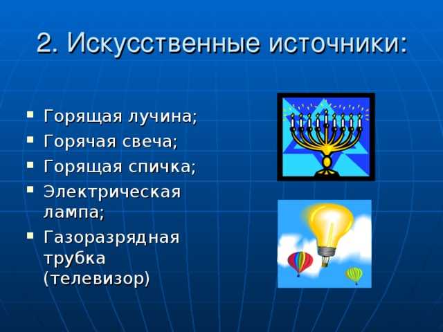 Какие лампы используются в бытовом освещении