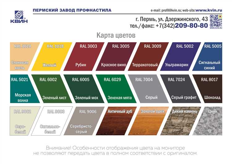 Какого цвета профнастил выбрать для забора
