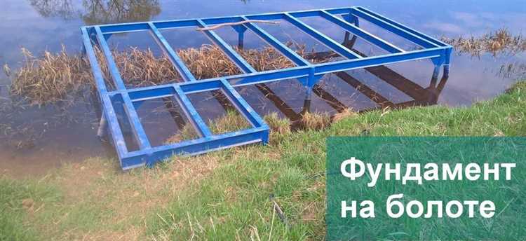 Как определить тип грунта на болотистой местности