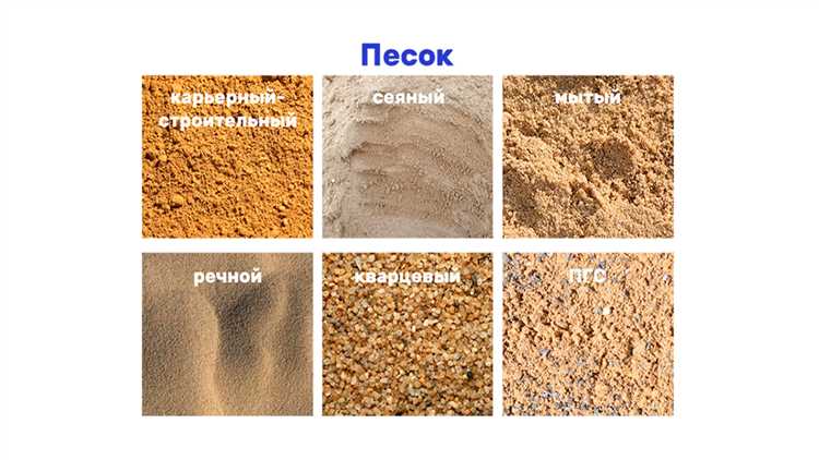 Как различается стоимость песка по фракции на строительных базах