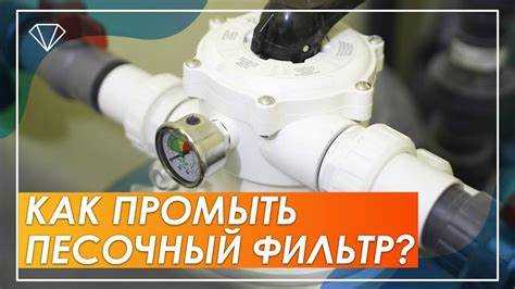 Какие фракции песка подходят для разных типов фильтров