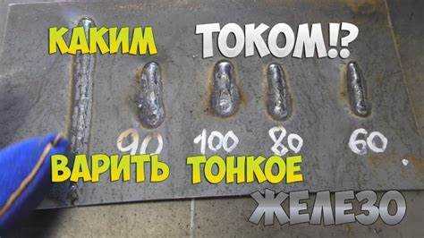 Полярность при сварке тонкой нержавейки инвертором