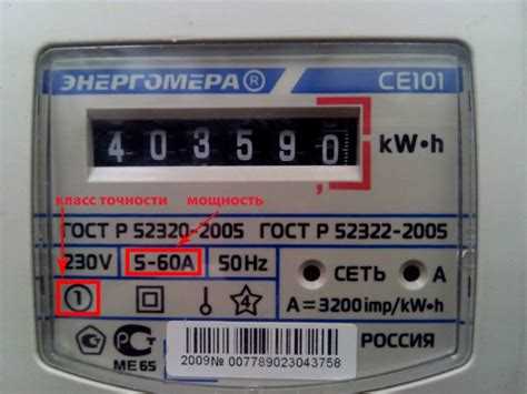 Особенности учета электроэнергии при нестабильном напряжении