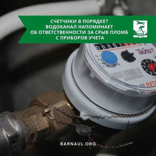 Основания для начисления штрафов и перерасчета платы