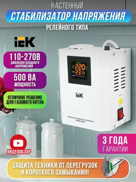 Нюансы совместимости стабилизатора с системой автоматики котла