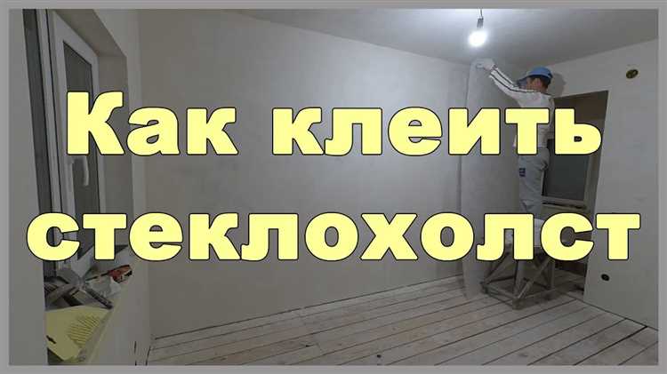 Подходит ли стеклохолст под водоэмульсионную краску