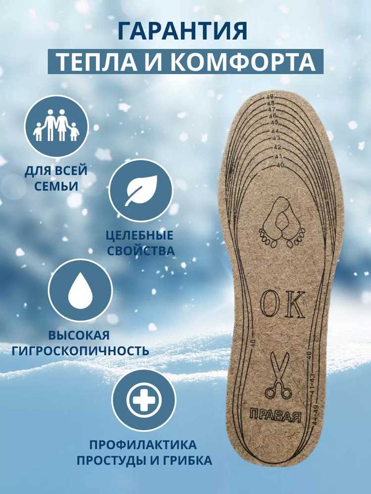 Совместимость стелек с различными типами обуви