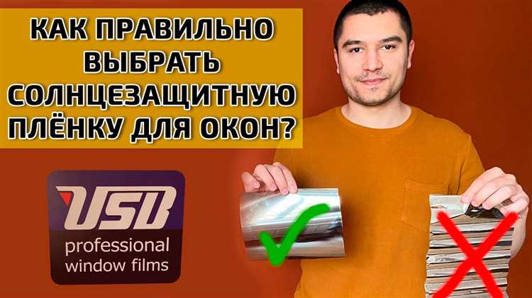 Какой стороной клеить пленку на окно солнцезащитную Какой стороной клеить пленку на окно солнцезащитную