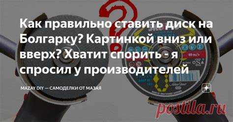 Нужна ли прокладка между диском и гайкой при установке