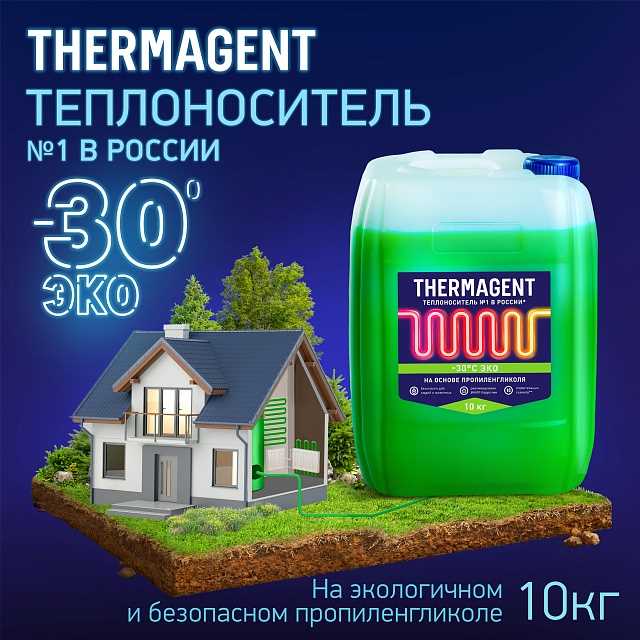 Как свойства теплоносителя влияют на работу системы отопления