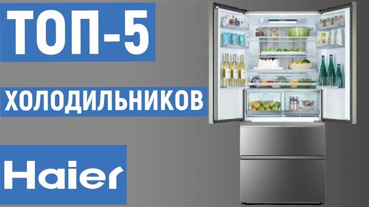 На что влияет тип компрессора при выборе холодильника Haier