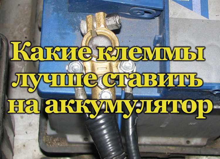 Пошаговая инструкция по отключению минусовой клеммы