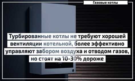 Особенности настройки температуры на конденсационных котлах