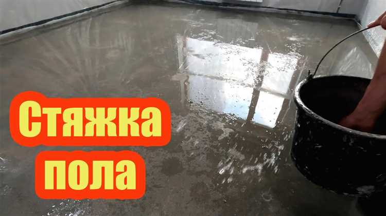 Расчет допустимой нагрузки для разных типов покрытий на стяжке