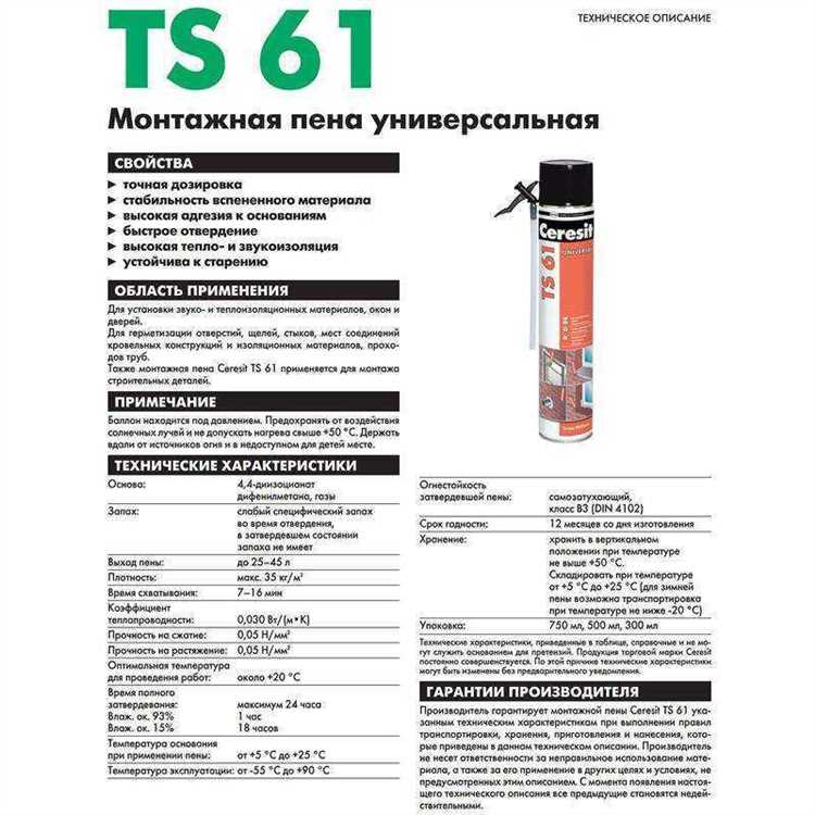 Рекомендации по выбору монтажной пены для экстремальных температур