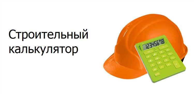 Как учесть запас материалов при расчётах в калькуляторе
