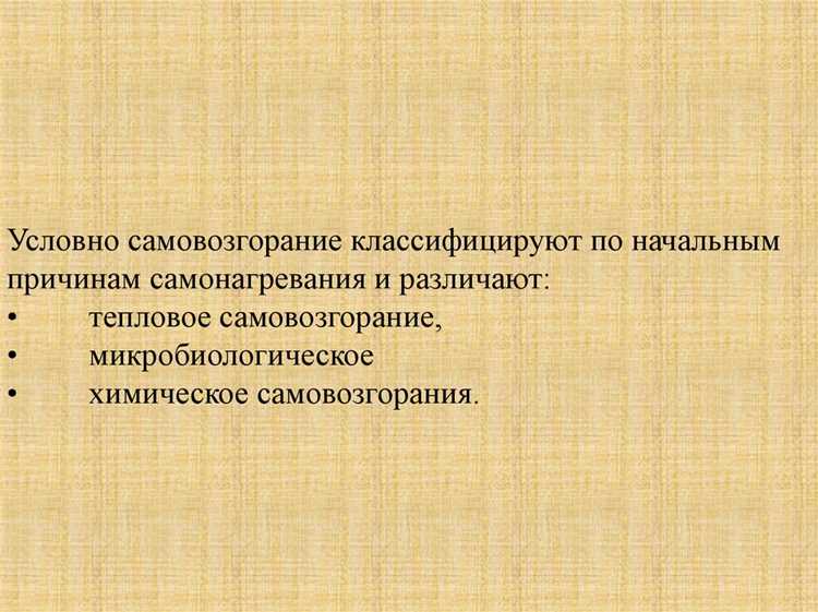 Методы проверки горючести материалов категории ПВ 0