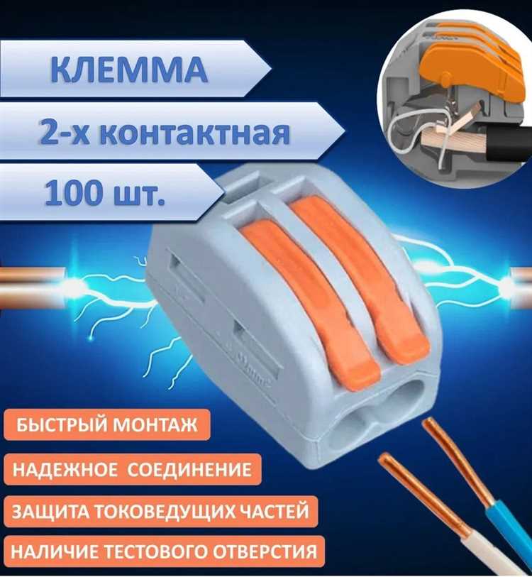 Нюансы применения клемм WAGO в распределительных коробках