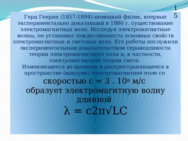 Какие теоретические предпосылки предшествовали открытию электромагнитных волн