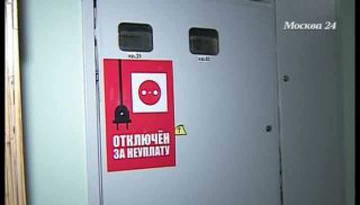 Правомерность отключения при частичной оплате долга