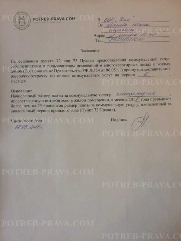 Когда имеют право отключить электроэнергию за неуплату в квартире