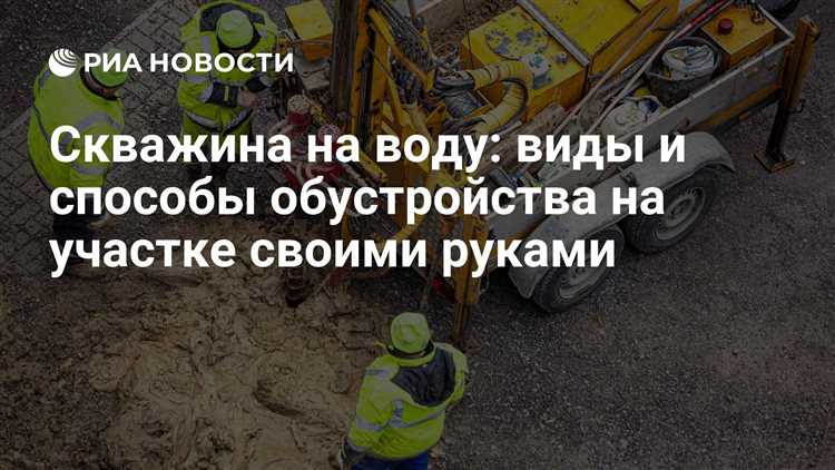 Как уровень грунтовых вод зависит от времени года