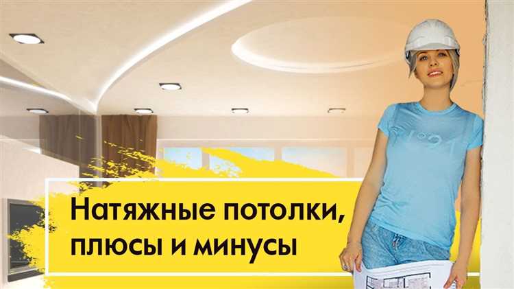 Влияние установки потолка на монтаж освещения и электрики