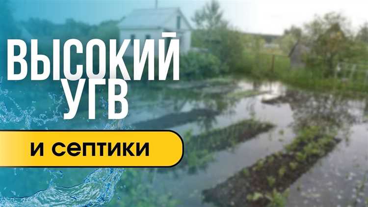 Как сезонные осадки влияют на уровень грунтовых вод