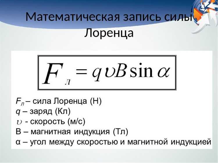 Когда вектор магнитной индукции не влияет на заряд