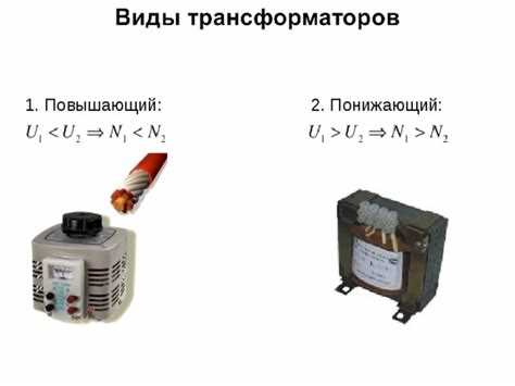 Определение трансформатора по числу обмоток и их назначению