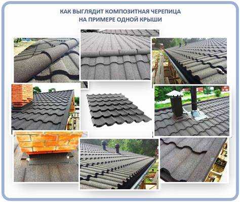 Как композитная черепица ведёт себя на крышах со сложной геометрией