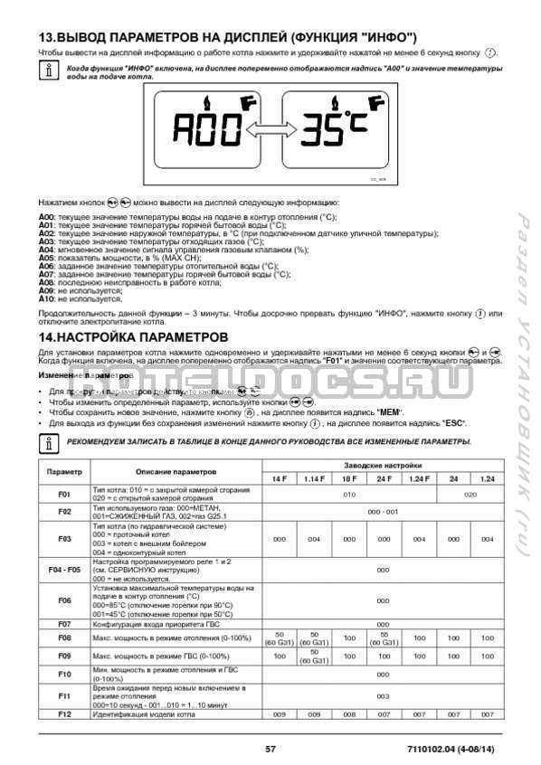 Проверка наличия подачи газа и состояния запорного вентиля