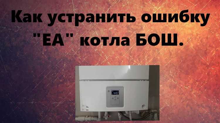 Когда необходимо обратиться в сервисный центр Bosch