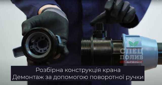 Какие фитинги совместимы с краном 1 1/4 дюйма