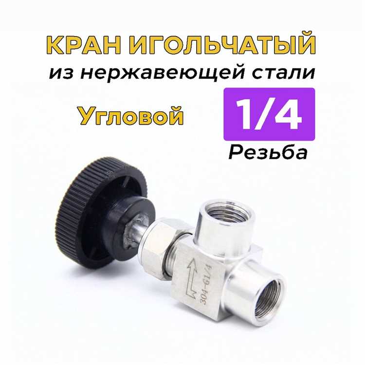 Кран 1 1 4 дюйма какой диаметр