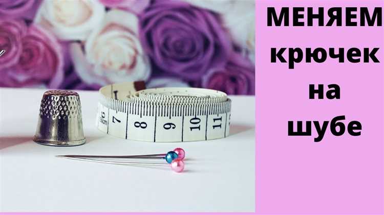 Крючки на шубе расстегиваются что можно сделать