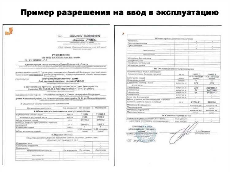 Требования к заявителю при оформлении разрешения на эксплуатацию