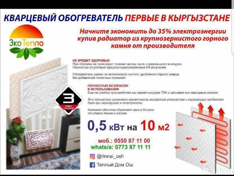 Безопасность эксплуатации: перегрев, защита и пожаростойкость